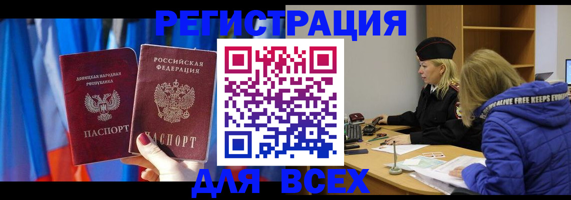 прописка регистрация в Арске