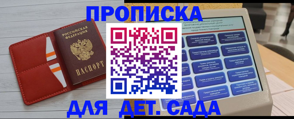 временная регистрация гарантия в Арске