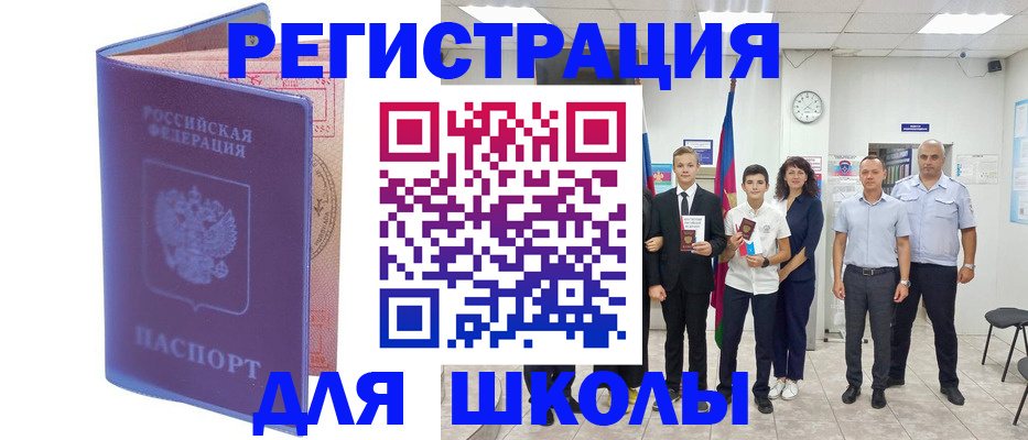 временная регистрация гарантия в Арске