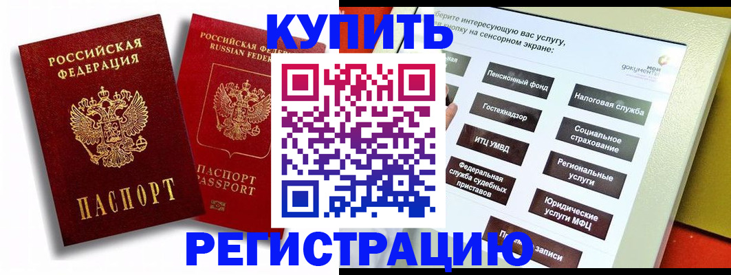 прописка от собственника в Арске